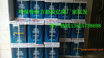 好师傅胶.好师傅胶批发总部,好师傅胶.好师傅胶批发总部生产厂家,好师傅胶.好师傅胶批发总部价格