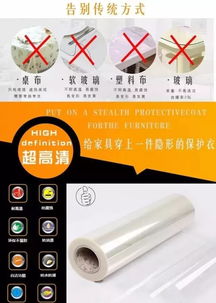 见过手机贴膜,还头一次听说家具还能贴膜