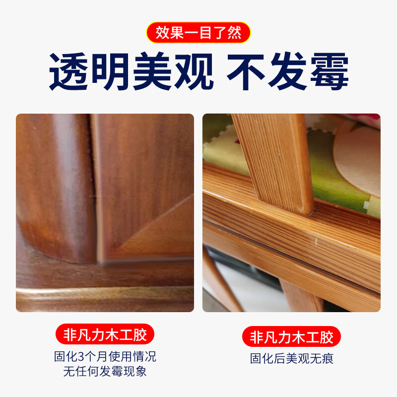 力木胶粘木头的专用胶家具木地板木板木工粘门框实木强力胶接木胶水