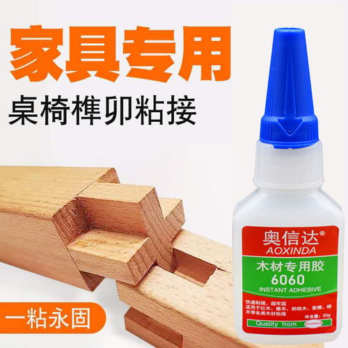 木工木材胶水粘接红檀木梳子木桶椅子桌子实木头胶水家具裂缝修补