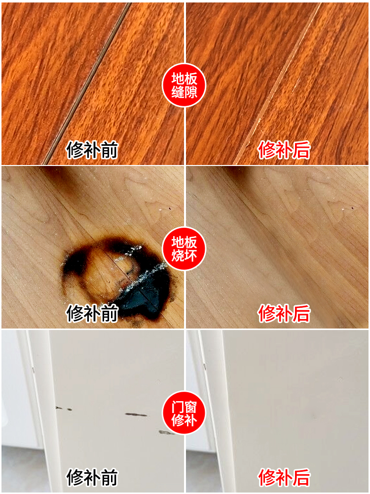 木地板填缝剂家用地板美缝剂胶家具修补神器防水复合地板缝隙填充