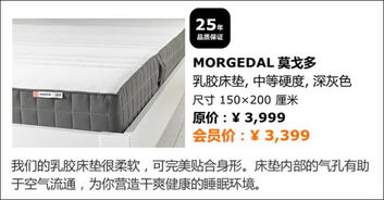 宜家11月会员特惠 储物柜 指定床垫 乳胶枕头85折