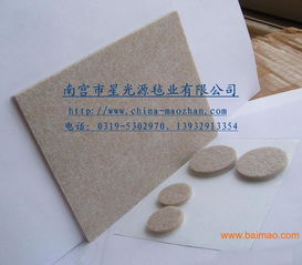 供应椅垫毛毡,彩色毛毡,家具保护脚垫,不干胶脚垫,供应椅垫毛毡,彩色毛毡,家具保护脚垫,不干胶脚垫生产厂家,供应椅垫毛毡,彩色毛毡,家具保护脚垫,不干胶脚垫价格