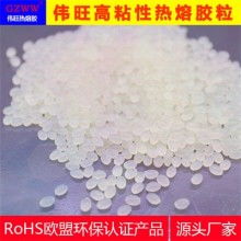  佛山市南海区平洲林岳润杰塑料制品厂 主营 热熔胶棒 热熔胶粒 热