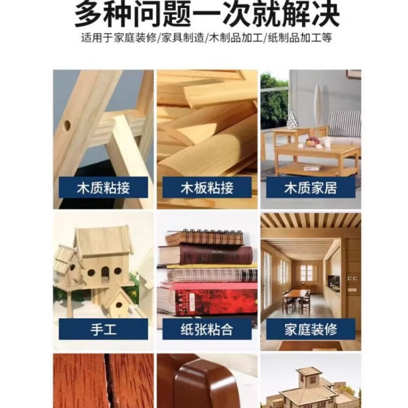木材木工专用胶踢脚线脱落木梳子红木家具裂缝修补胶 胶水